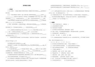 热和能单元测试