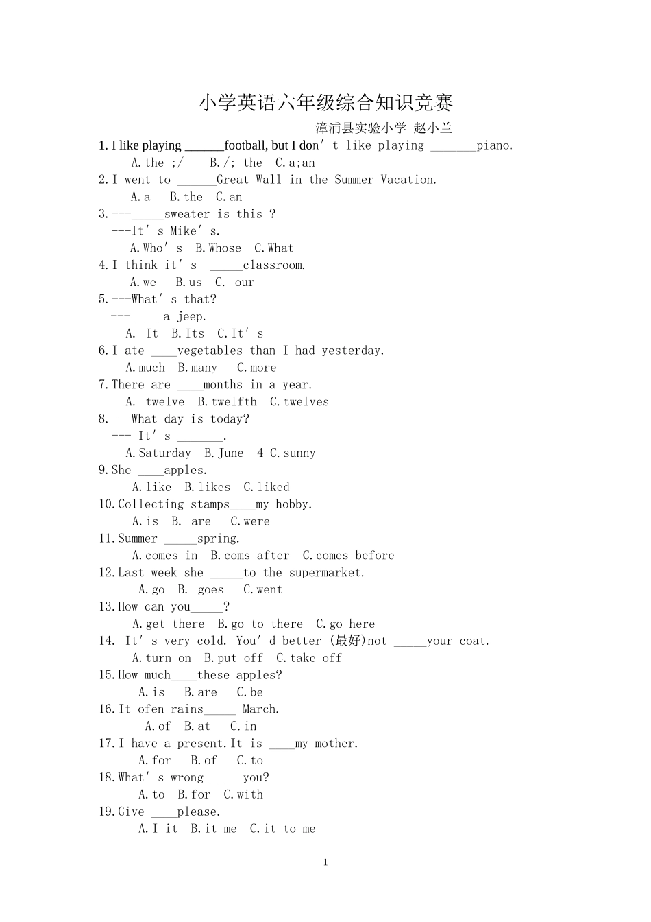 小学英语六年级综合知识竞赛_第1页