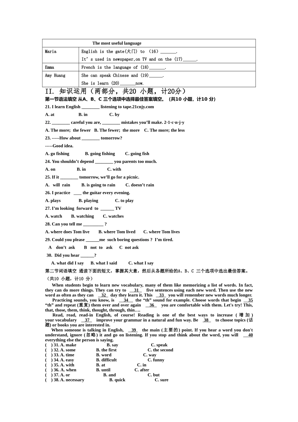 2016年下期九年级第一月考卷_第2页