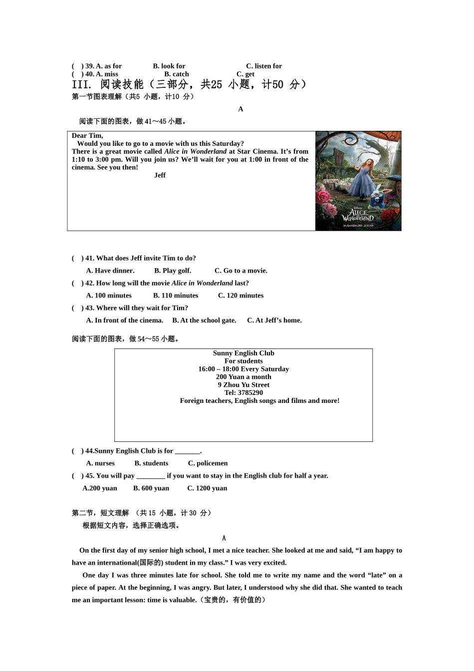 2016年下期九年级第一月考卷_第3页