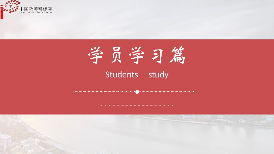 平台操作讲解（学员）_第2页