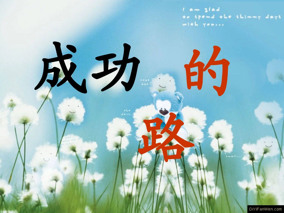 小学语文微课_第3页