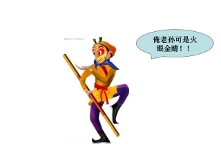 我的眼睛亮晶晶