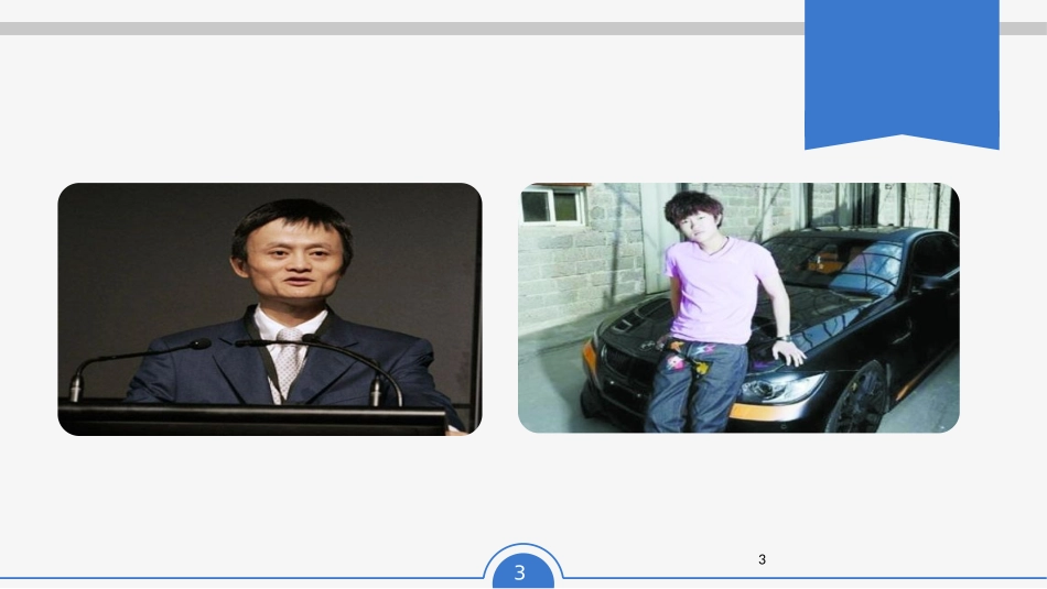 家庭教育与青少年成才_第3页