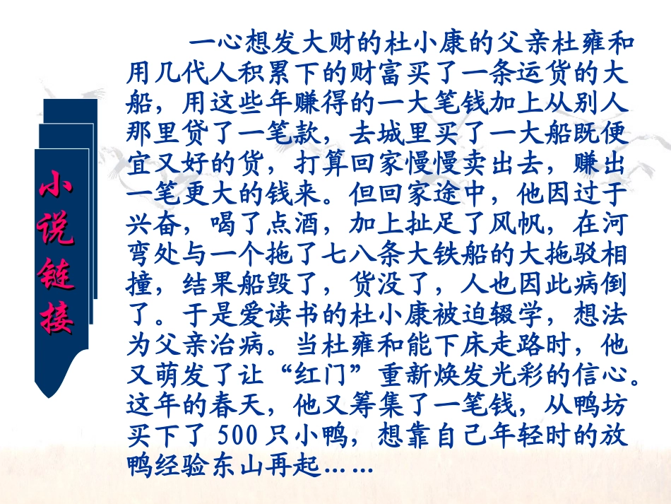 孤独之旅课件_第3页