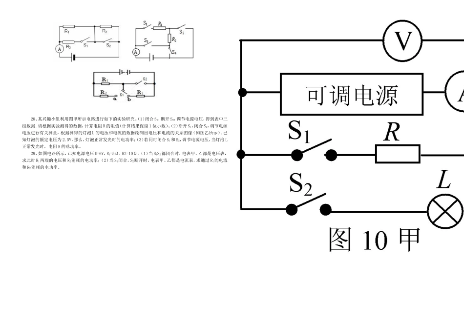 电功率计算题(3)_第3页