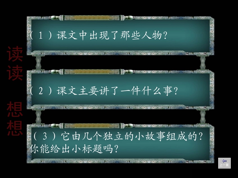 将相和 (3)_第3页