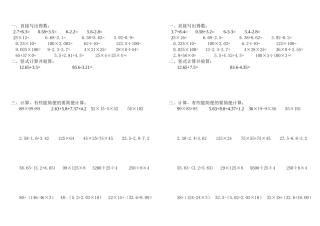 四年级下册计算题过关练习