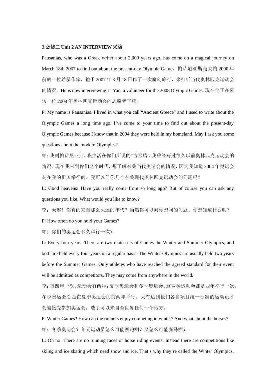 高中英语必修2课文逐句翻译(人教新课标)_第3页