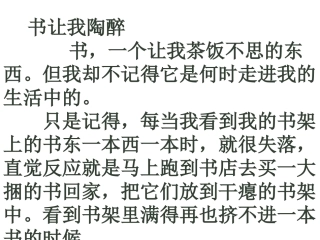 ————让我陶醉(1)