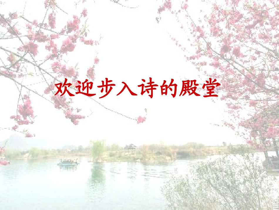 《乡愁》公开课_第2页