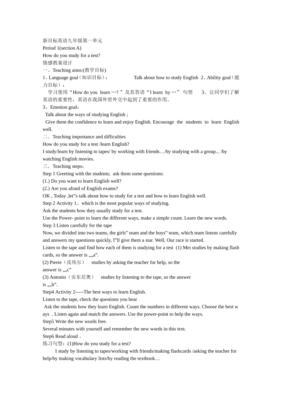 新目标英语九年级第一单元_第1页