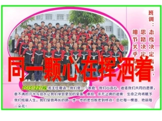 同一颗心在挥洒着主题班会课件
