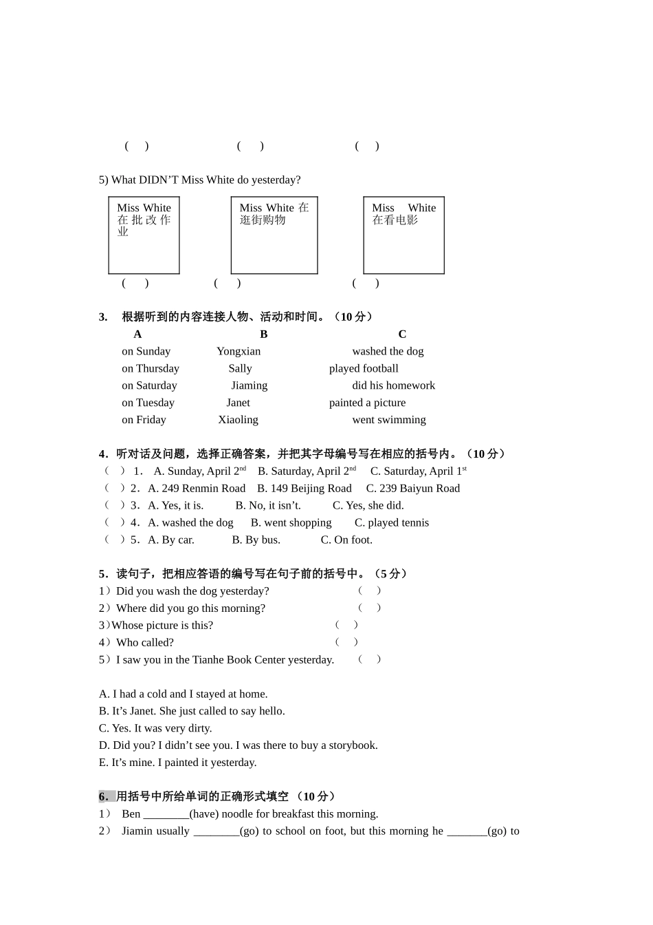 广州版小学英语六年级上册第五模块练习题_第2页