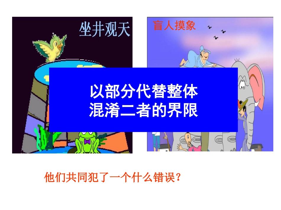 用联系的观点看问题_第3页