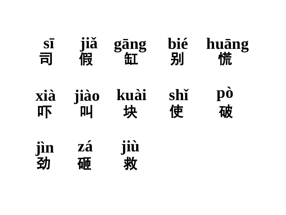 司马光1课件_第3页