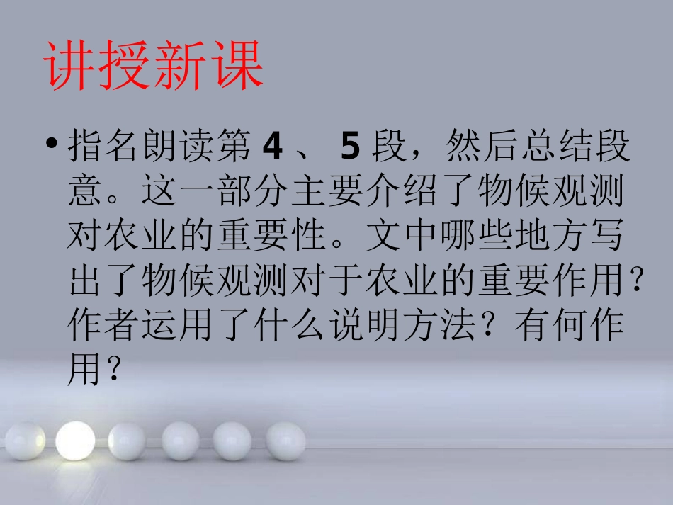大自然的语言A第二课时_第2页
