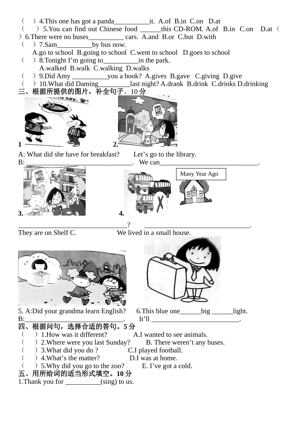外研版五年级英语下册期中试卷_二_第2页