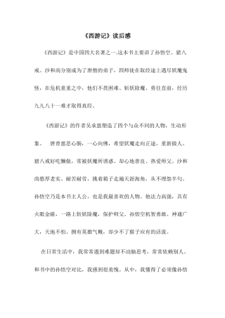 五（2）张嘉渝