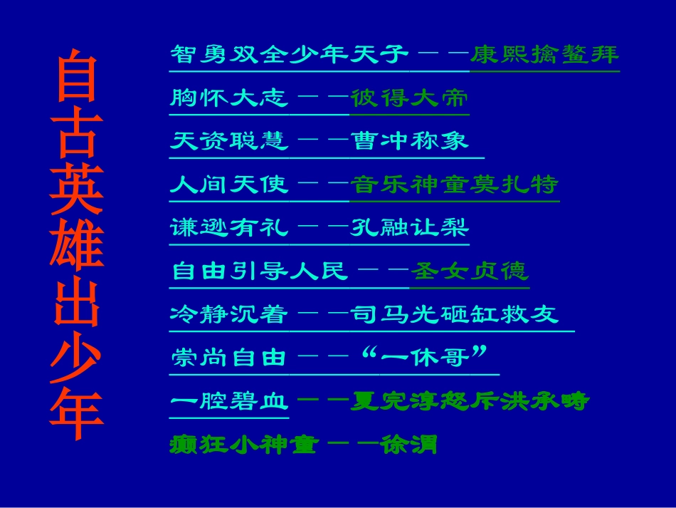《童区寄传》_第1页