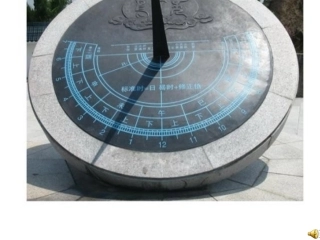 三年级语文上13《花钟》课件