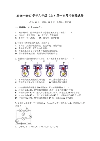 九年级第一次月考