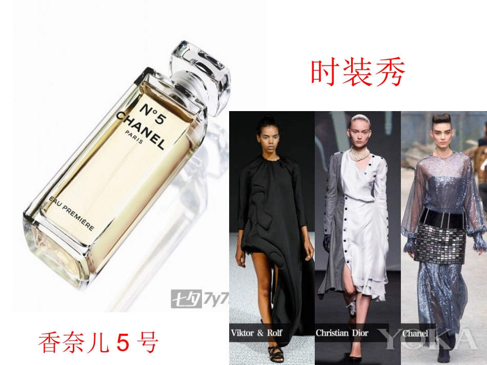 文化艺术之都巴黎_第1页