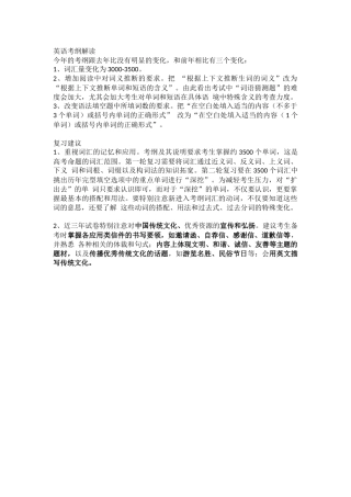 初三中考英语复习指导