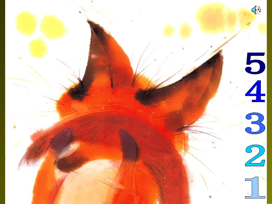 藏在哪里了课件_第3页