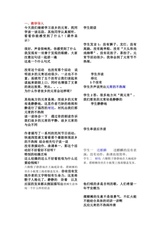 故乡的元宵2
