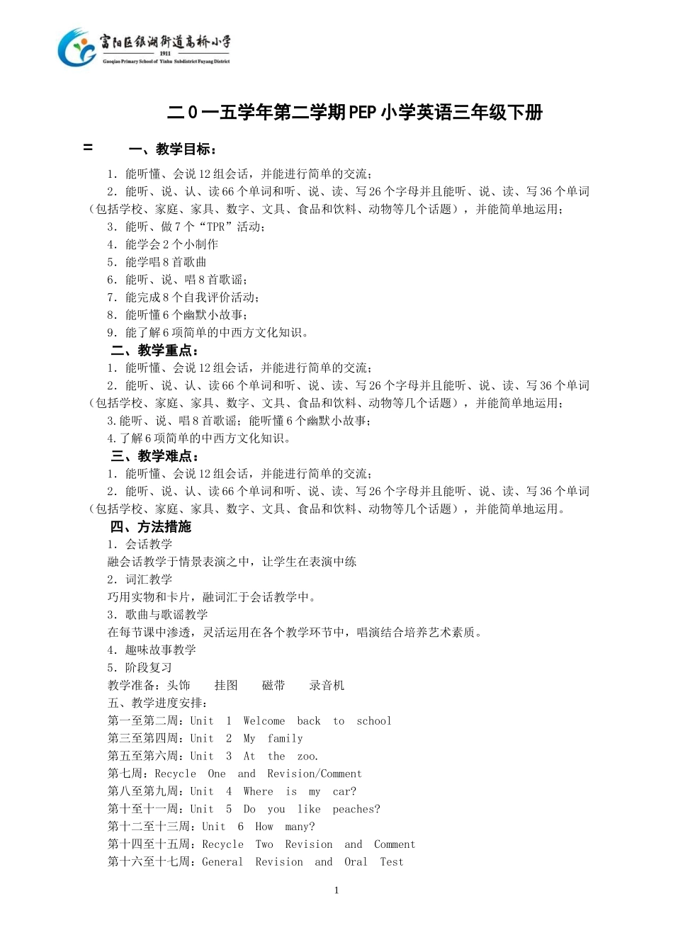 三下英语(1)_第1页