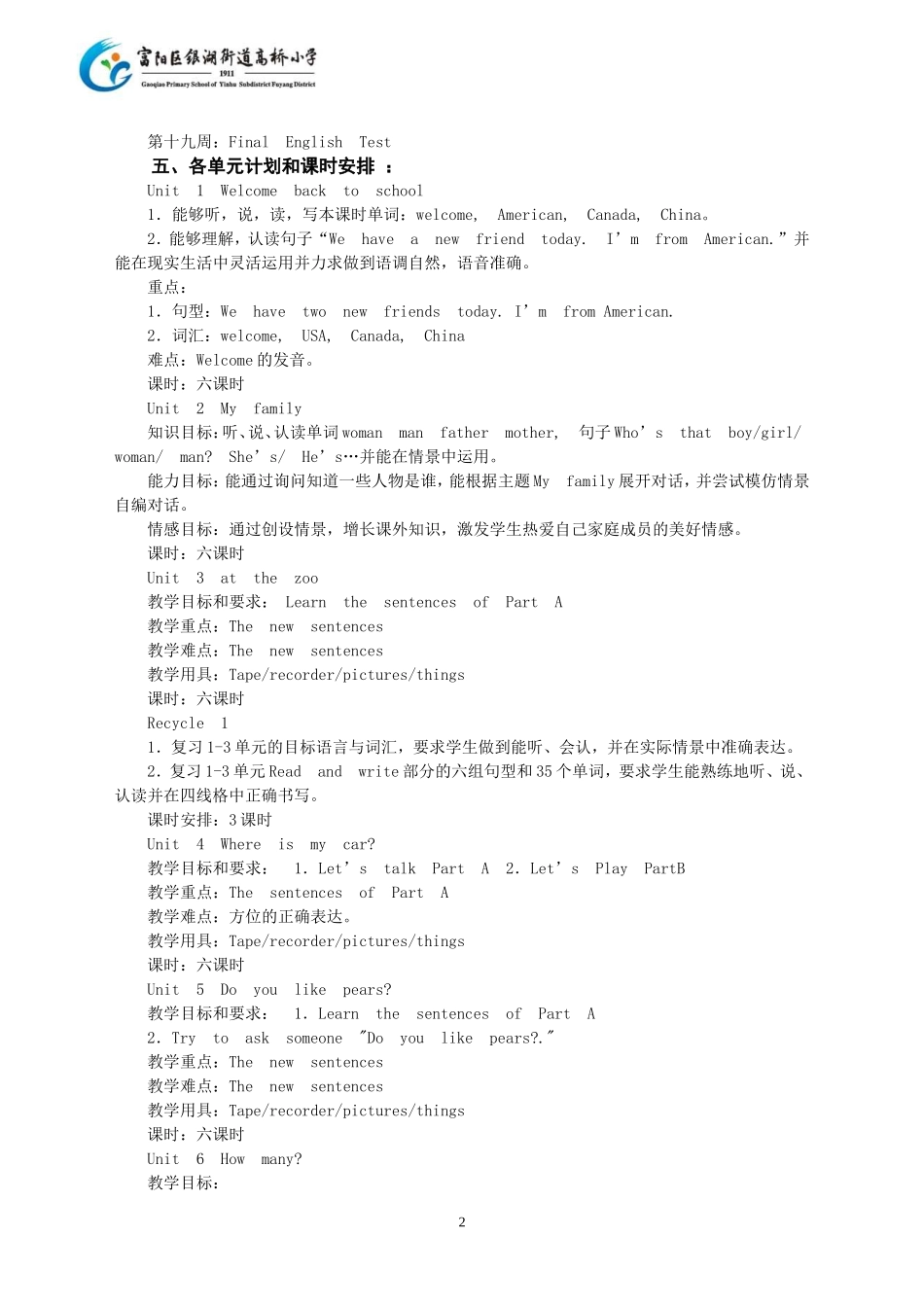 三下英语(1)_第2页