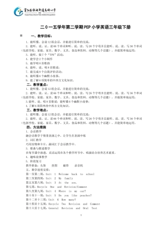 三下英语(1)