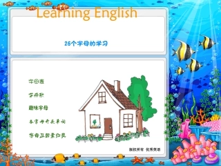 个字母的学习