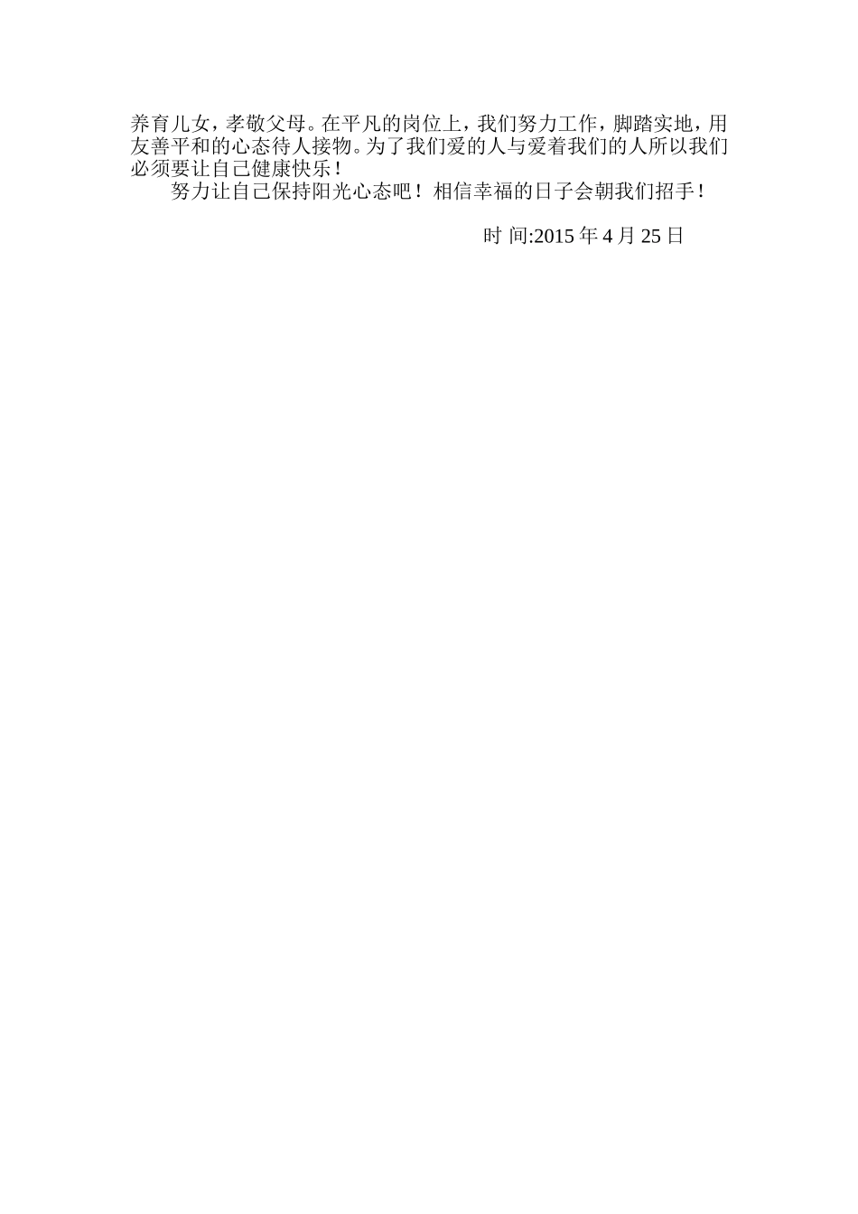 要想幸福人生_第2页