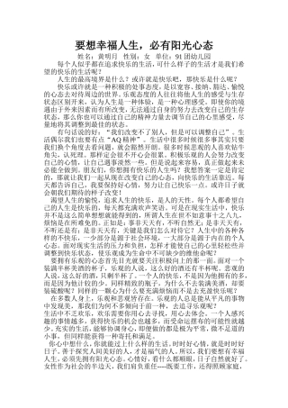 要想幸福人生