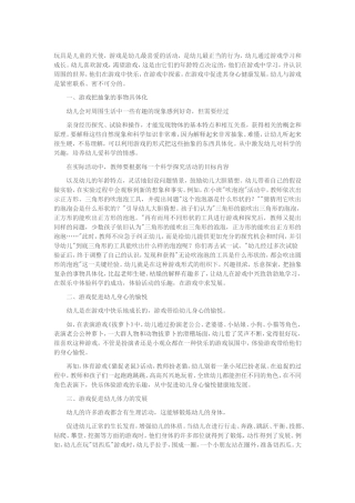 玩具是儿童的天使