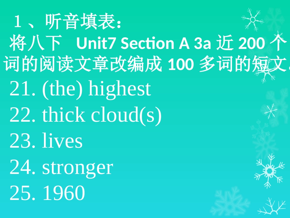 秭归县教研中心姜军老师讲座课件：谈2015中考命题思路与课堂教学建议_第3页