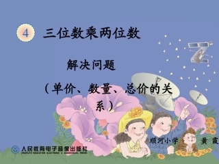 解决问题(单价数量总价)