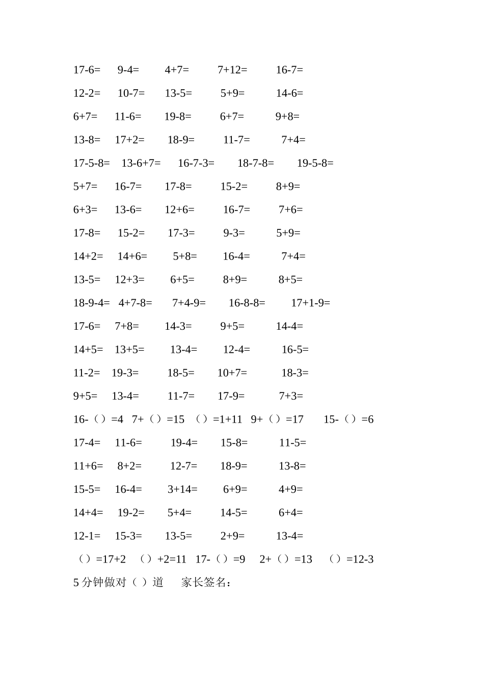 一年级口算题3_第1页