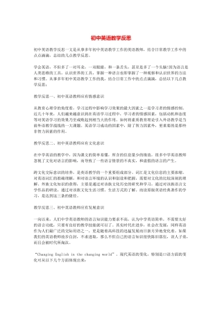 英语教学研究