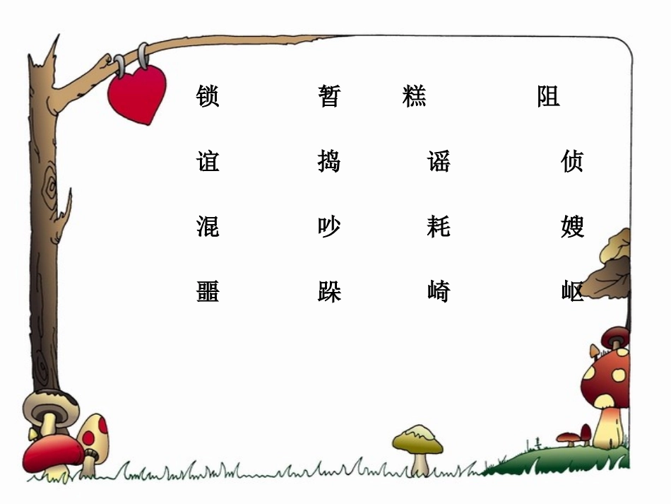 《再见了，亲人》课件 (2)_第3页