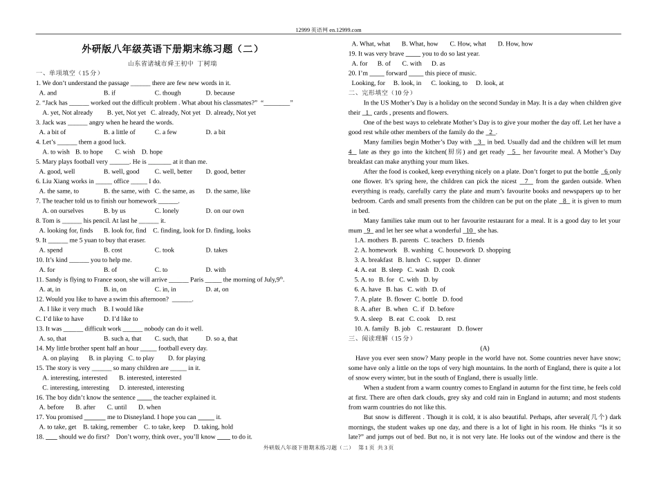 外研版八年级英语下册期末练习题（二）_第1页