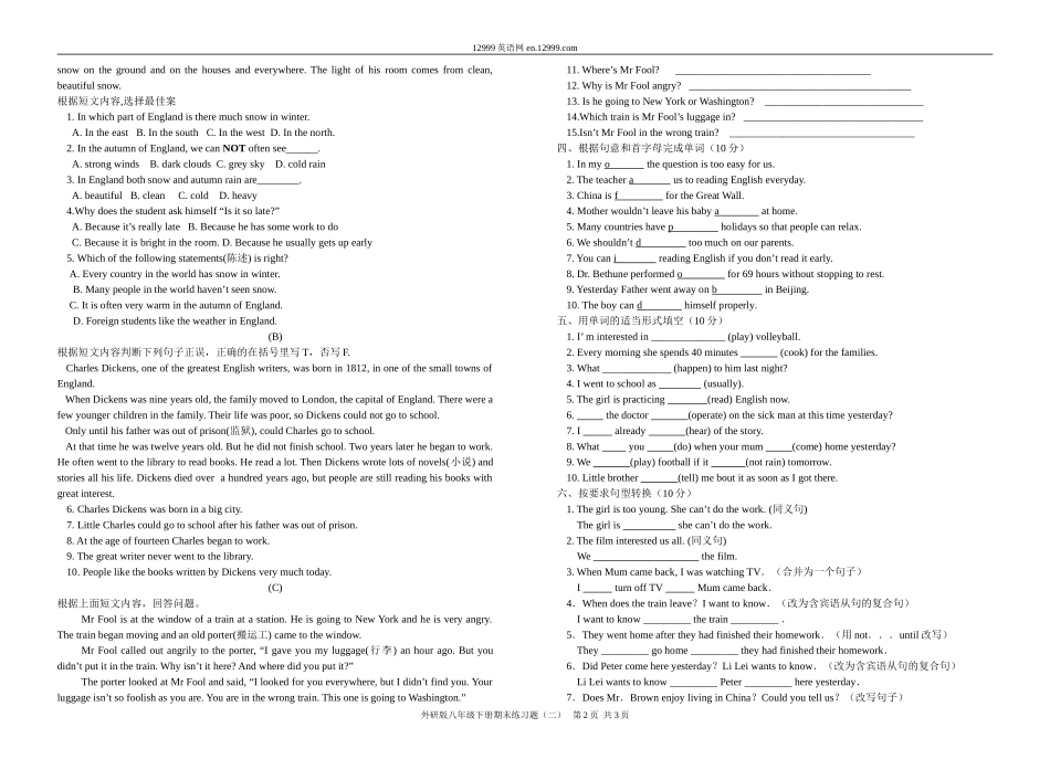 外研版八年级英语下册期末练习题（二）_第2页