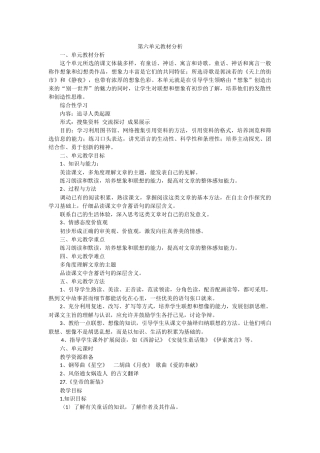 皇帝的新装课本剧