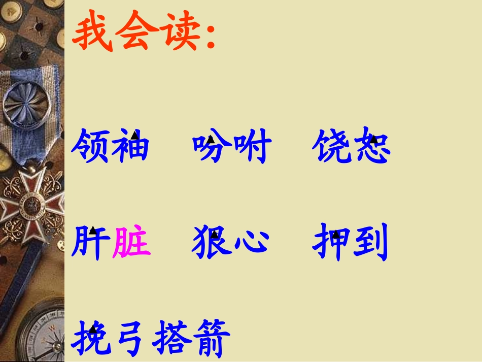 普罗米修斯课件_第2页