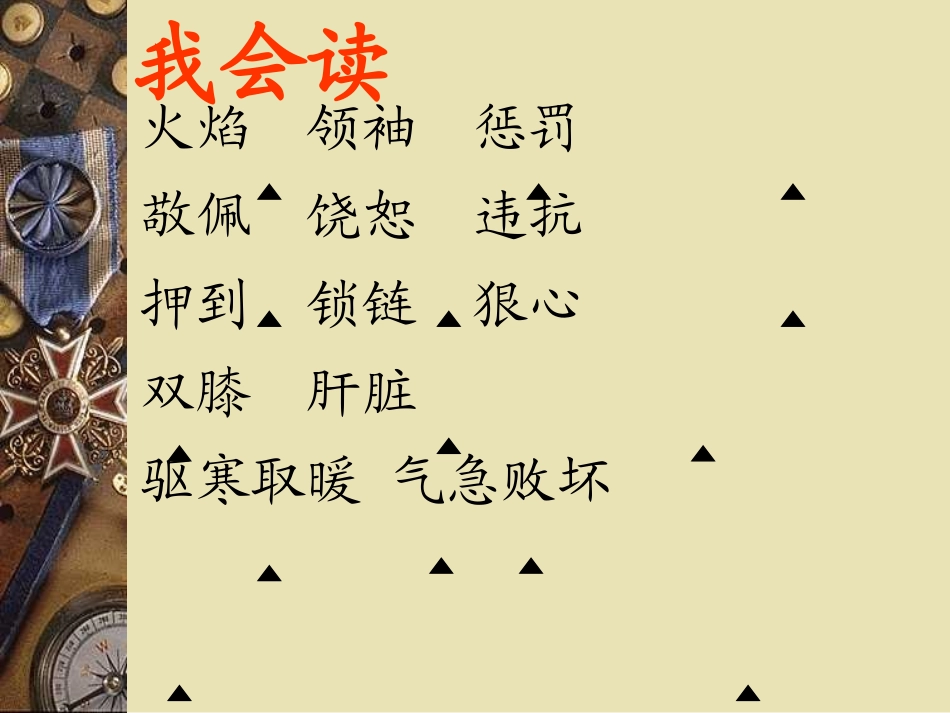 普罗米修斯课件_第3页