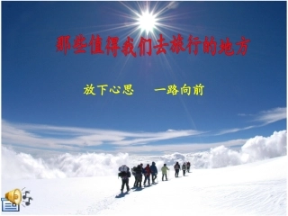 国内外最美的地方_