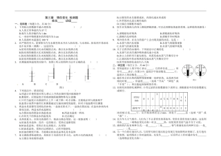 第三章物态变化检测题