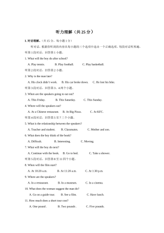 2016年东方红中学中考模拟题